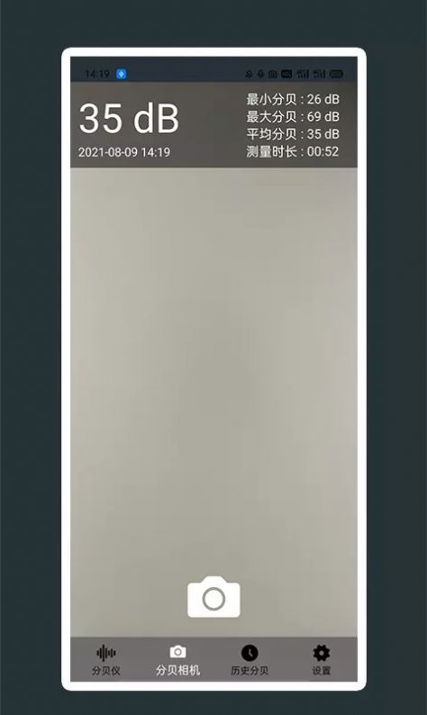 芒果噪声噪音分贝测试仪app官方下载 芒果噪声噪音分贝测试仪app官方下载