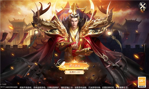 侍神传说游戏领红包版下载 侍神传说游戏领红包版下载