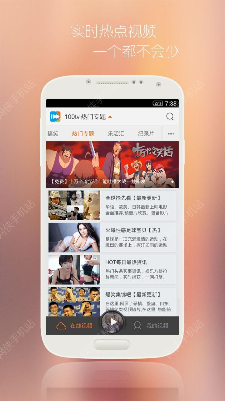 100tv聚好看最新版下载 100tv聚好看最新版下载