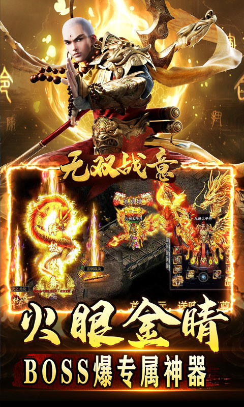 无双战意光头魔藏爽爽爽手游下载正版 无双战意光头魔藏爽爽爽手游下载正版