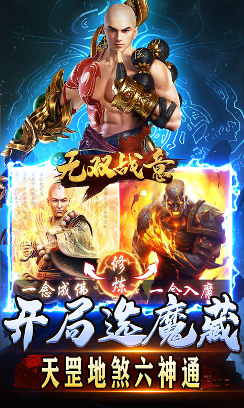 无双战意光头魔藏爽爽爽手游下载正版 无双战意光头魔藏爽爽爽手游下载正版