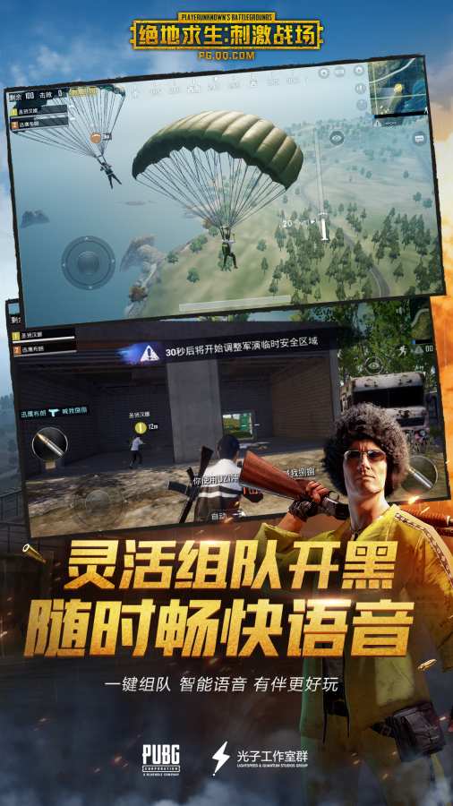绝地求生刺激战场雪地模式体验服手游最新版下载 绝地求生刺激战场雪地模式体验服手游最新版下载