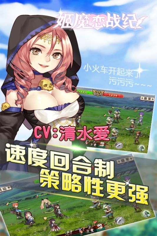 姬魔恋战纪手游官方安卓版 姬魔恋战纪手游官方安卓版