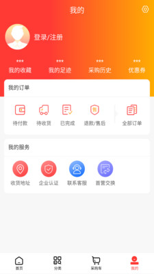 秦正药业商城app软件下载 秦正药业商城app软件下载