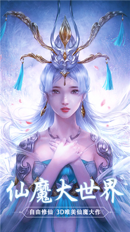 仙侠幻想斩魔无双手游官方安卓最新版 仙侠幻想斩魔无双手游官方安卓最新版