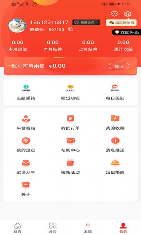 知赚网app安卓版下载 知赚网app安卓版下载