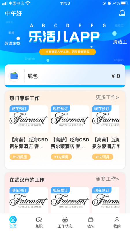 �ֻ����ְƽ̨�ٷ�����