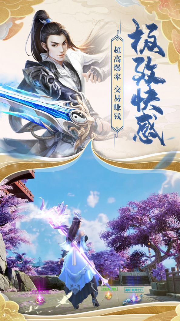 天缘传说天仙境手游官方版 天缘传说天仙境手游官方版