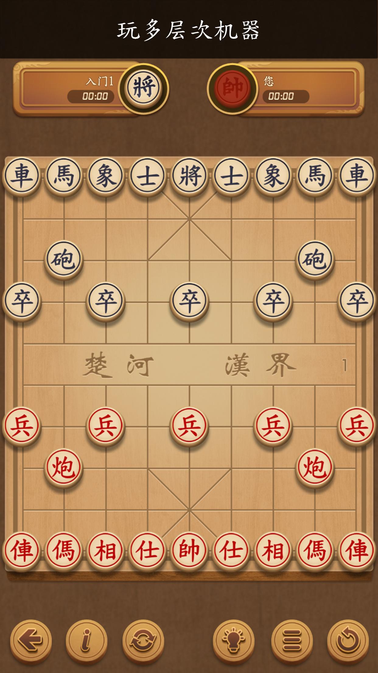象棋玩耍与学习游戏安卓版下载 象棋玩耍与学习游戏安卓版下载