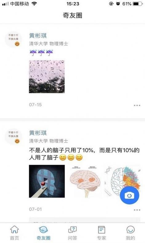 好奇猩app官方版下载 好奇猩app官方版下载