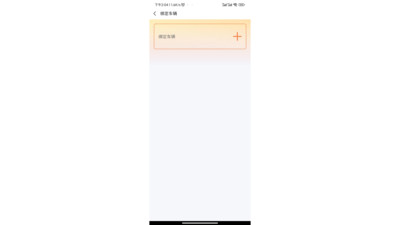 易联融通新能源充电app下载 易联融通新能源充电app下载