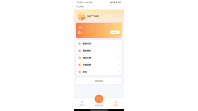 易联融通新能源充电app下载 易联融通新能源充电app下载
