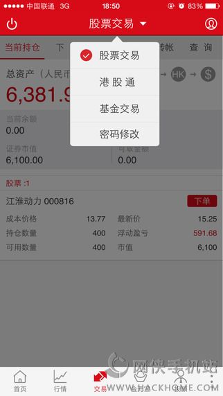 С��֤ȯ���عٷ����ذ�׿��app