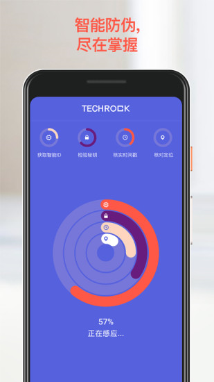 橙石感应官方版app下载平台 橙石感应官方版app下载平台