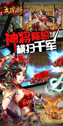 五虎将OL最新安卓版 五虎将OL最新安卓版