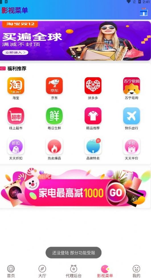 萤火虫影视app最新版下载 萤火虫影视app最新版下载