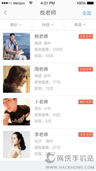 支学宝官方iOS版app 支学宝官方iOS版app