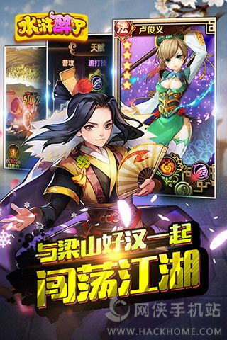 水浒醉了最新安卓版 水浒醉了最新安卓版