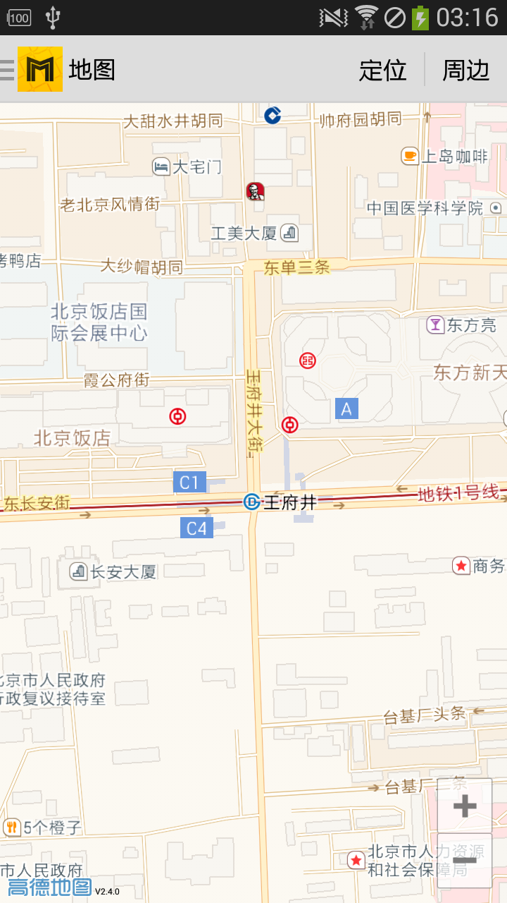 北京地铁通下载安卓版app 北京地铁通下载安卓版app