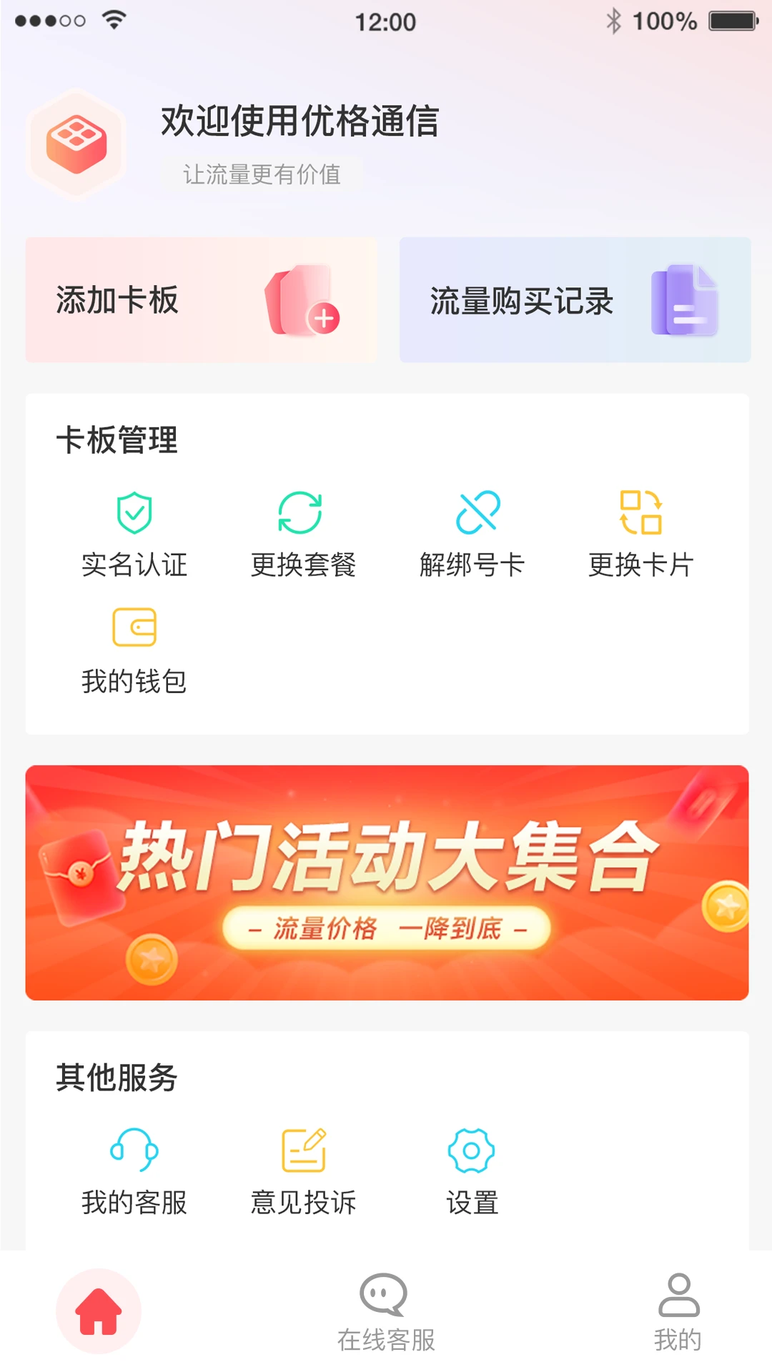 优格通信391.300.008 通信服务 优格通信391.300.008 通信服务