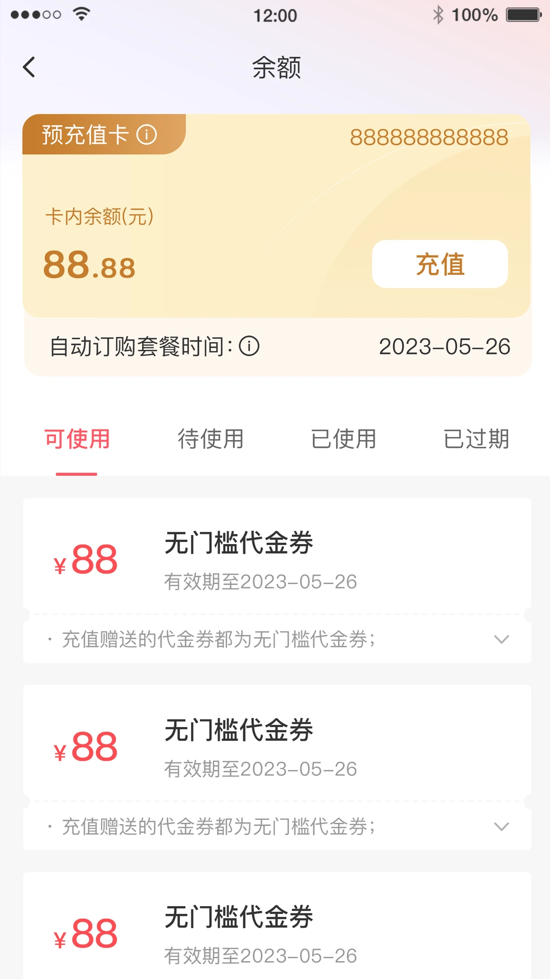 优格通信391.300.008 通信服务 优格通信391.300.008 通信服务
