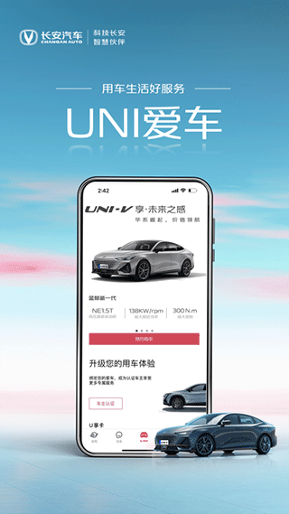 引力域3.2.0 长安车主服务 引力域3.2.0 长安车主服务