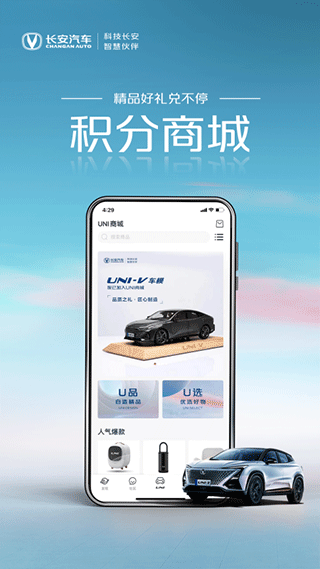 引力域3.2.0 长安车主服务 引力域3.2.0 长安车主服务
