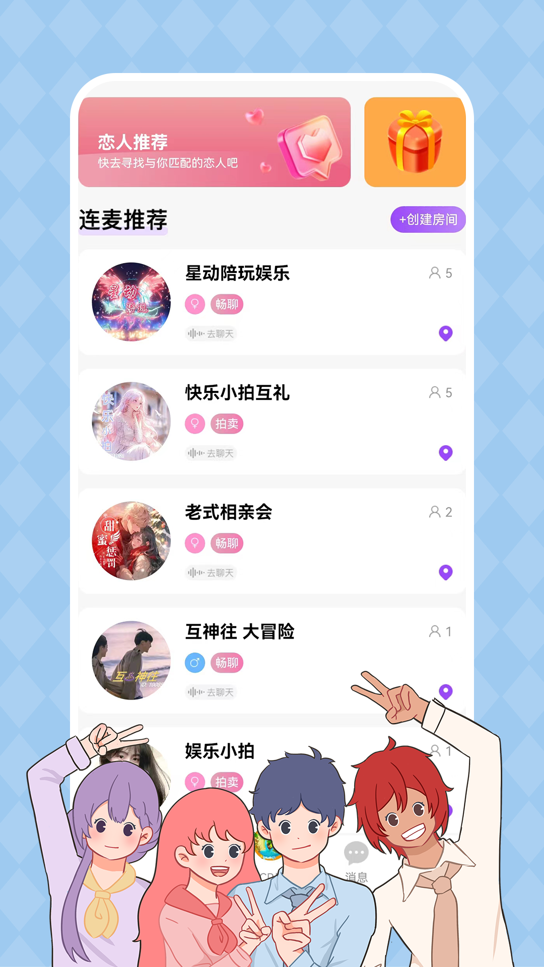 CP岛3.3.20 社交互动助手 CP岛3.3.20 社交互动助手