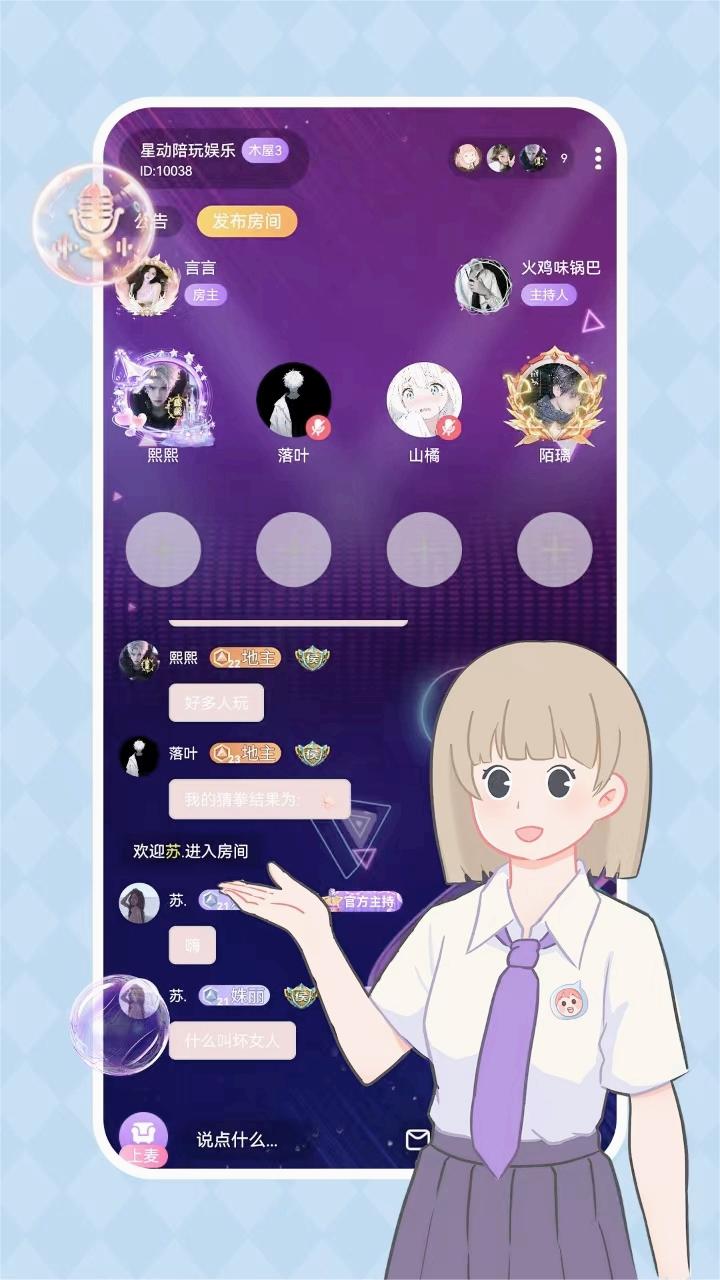 CP岛3.3.20 社交互动助手 CP岛3.3.20 社交互动助手