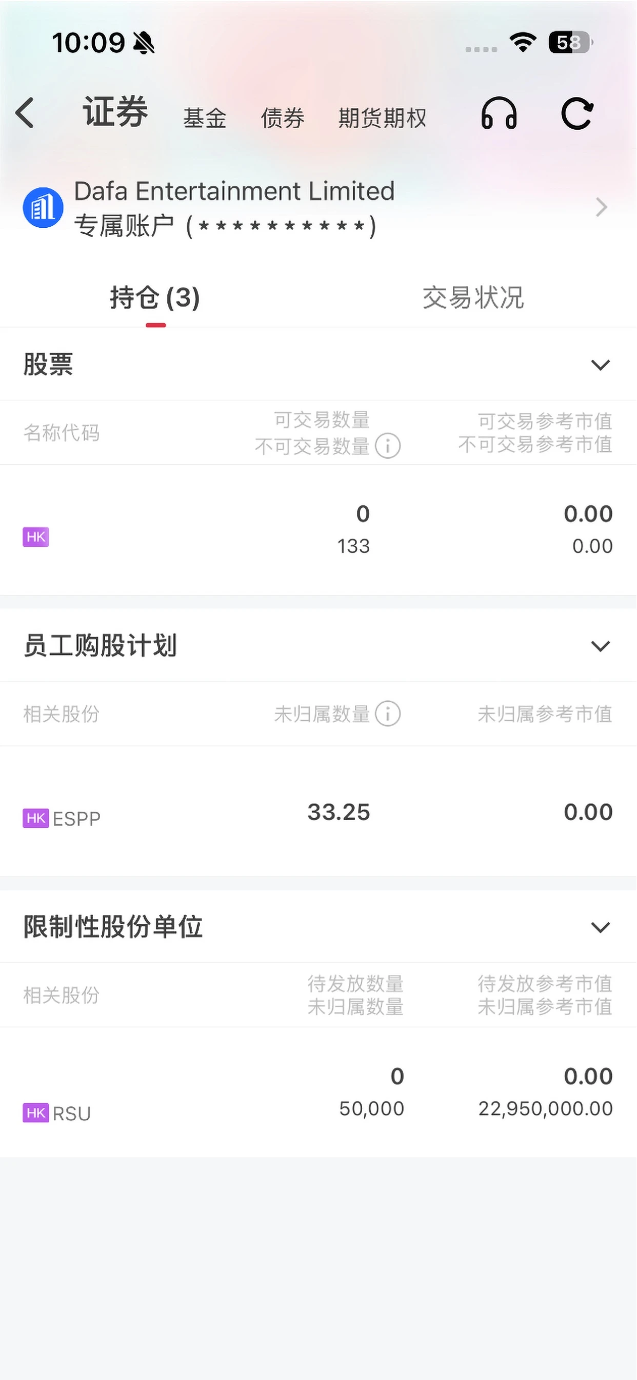 中银国际证券(中银国际)12.9.0 掌上炒股 中银国际证券(中银国际)12.9.0 掌上炒股