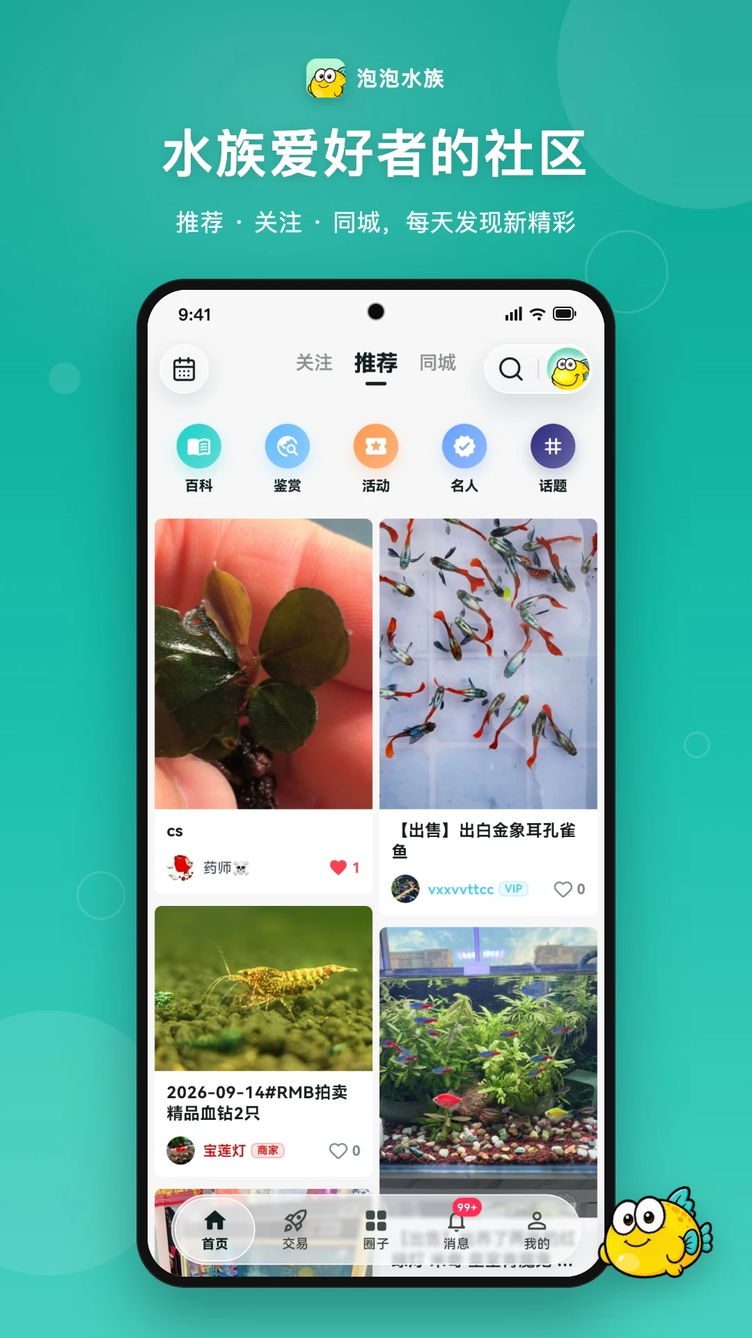 ����ˮ��3.0.62 ˮ���罻ƽ̨