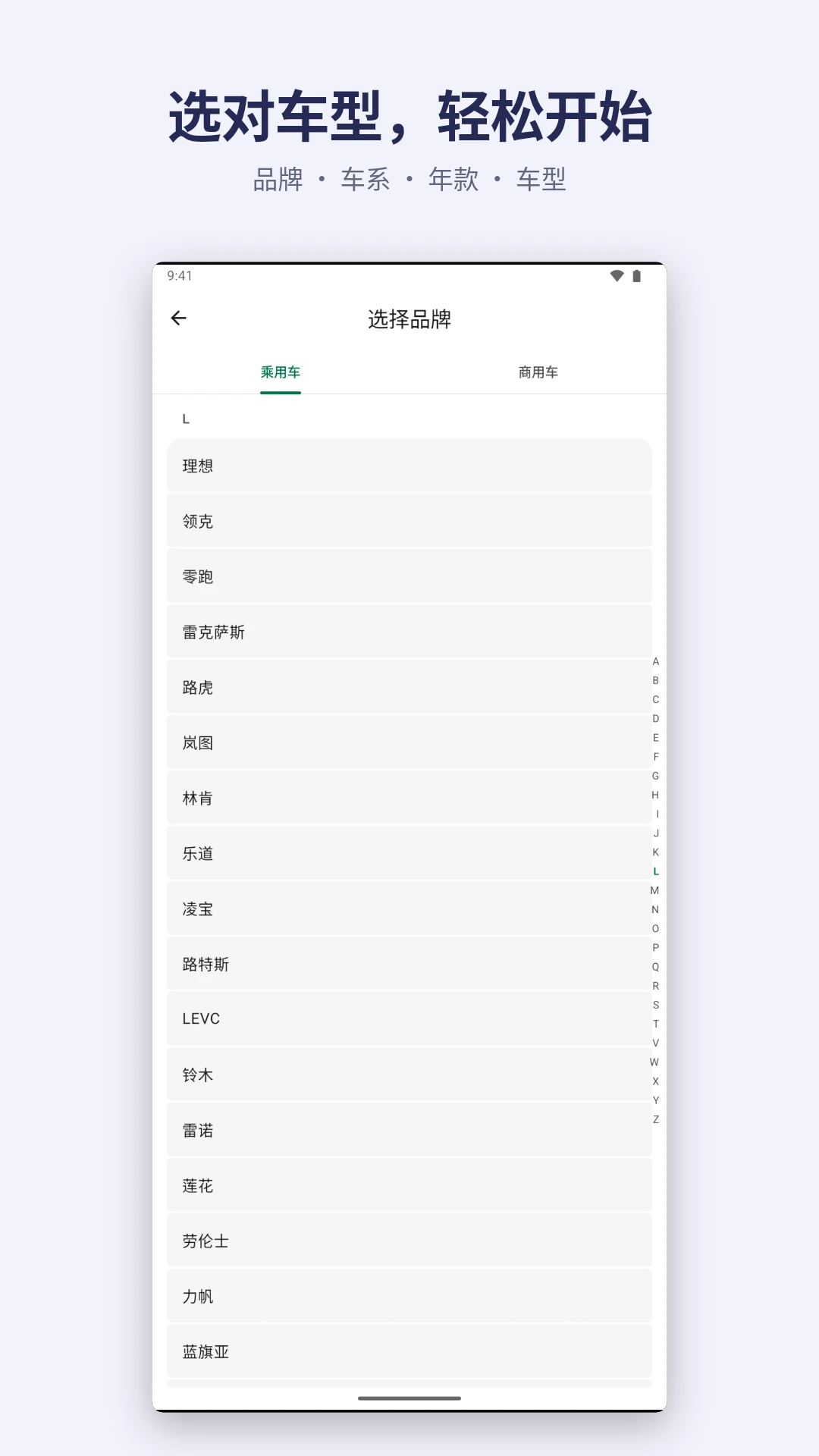 加仑油耗4.1.0 油耗记录工具 加仑油耗4.1.0 油耗记录工具