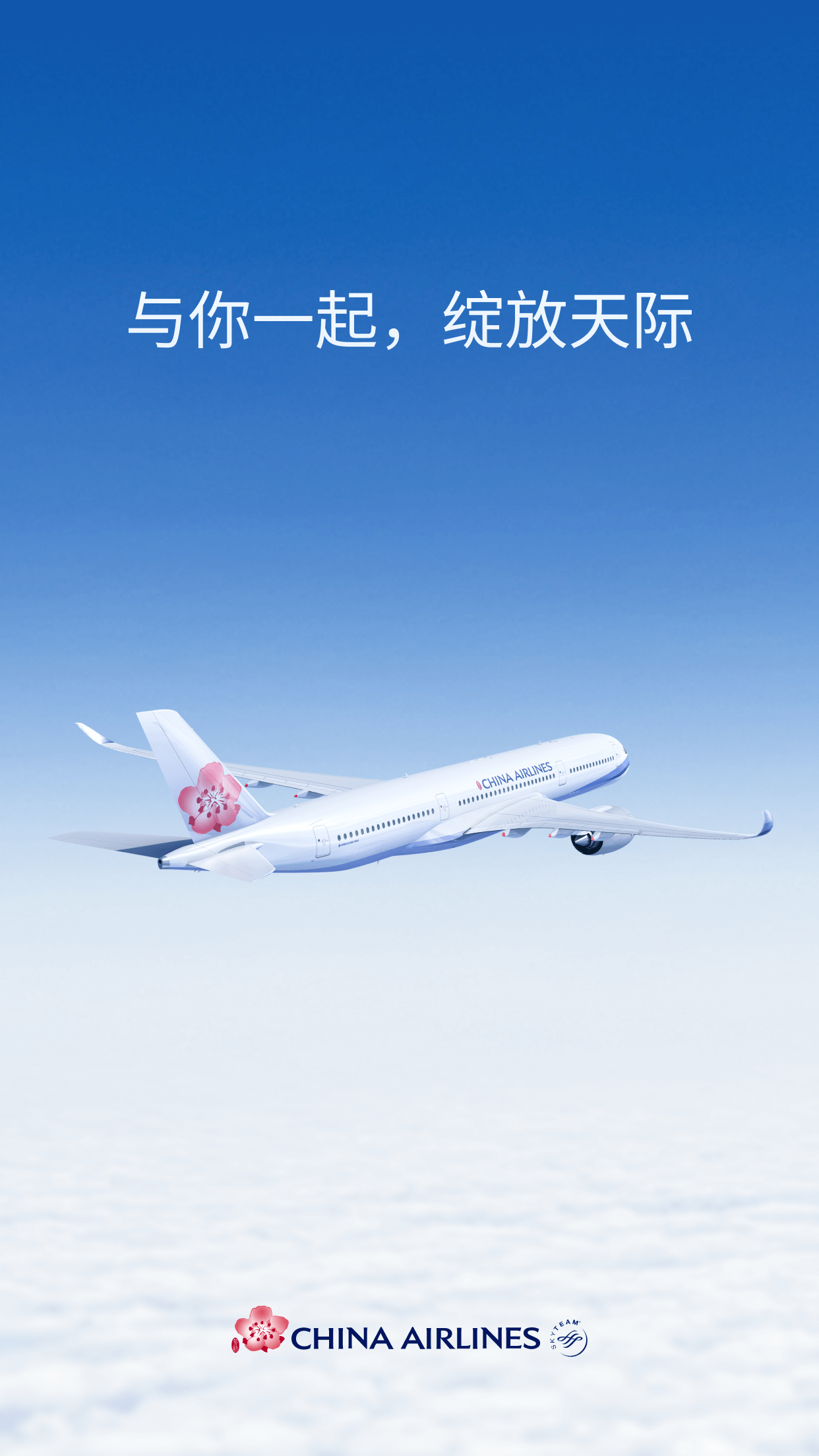 中华航空(China Airlines)@7F140155 掌上飞行管家 中华航空(China Airlines)@7F140155 掌上飞行管家