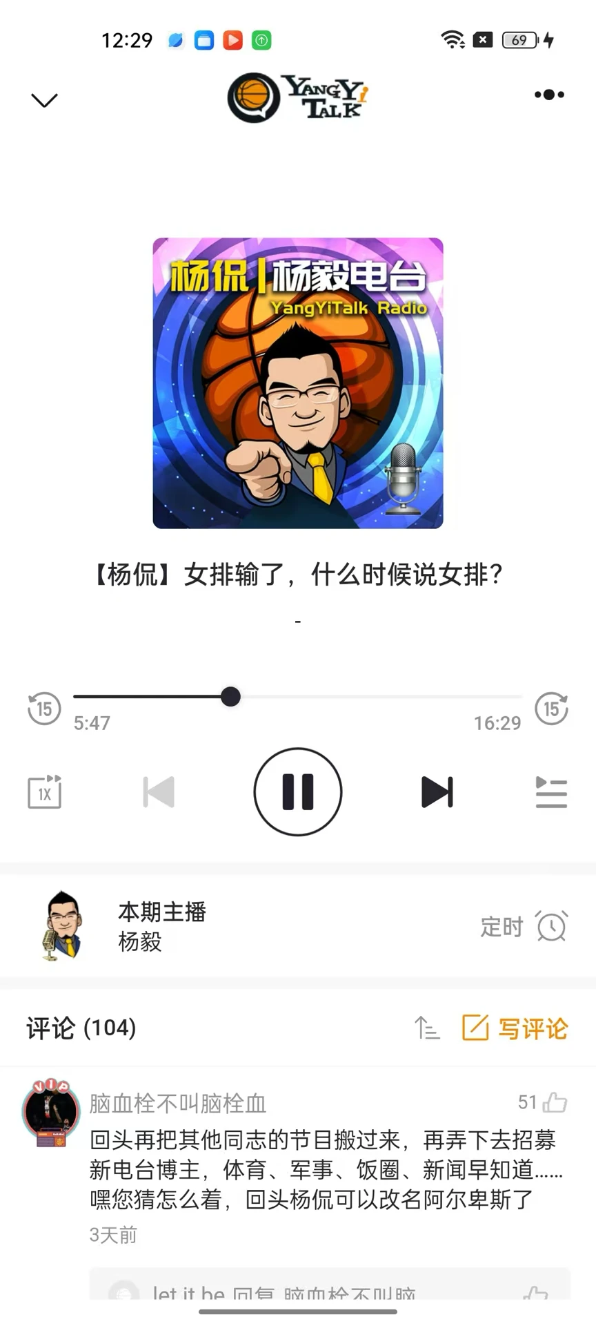 听老杨1.2.15 音频电台收听 听老杨1.2.15 音频电台收听
