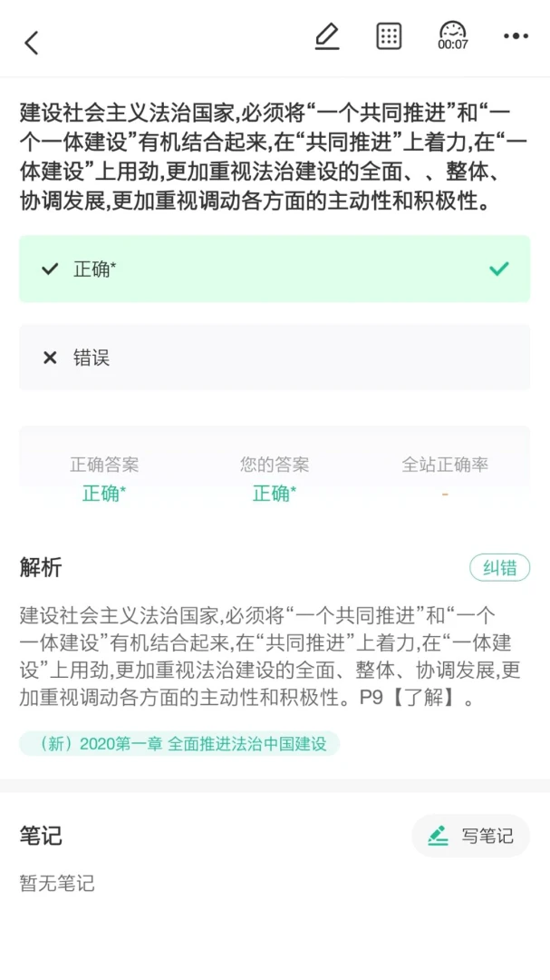 中远博途3.0.1.25 导游备考助手 中远博途3.0.1.25 导游备考助手