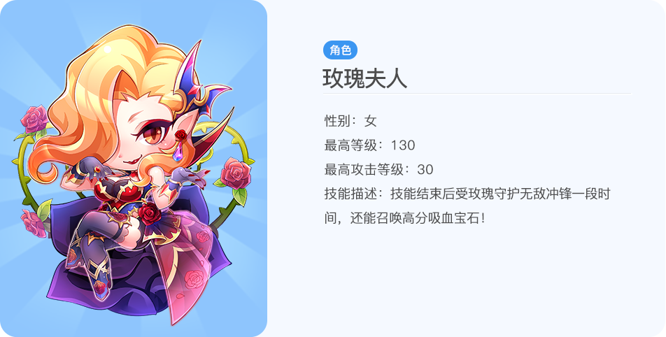 天天酷跑玫瑰夫人官方特别版角色获取攻略 封面图 玫瑰夫人特别版外观展示