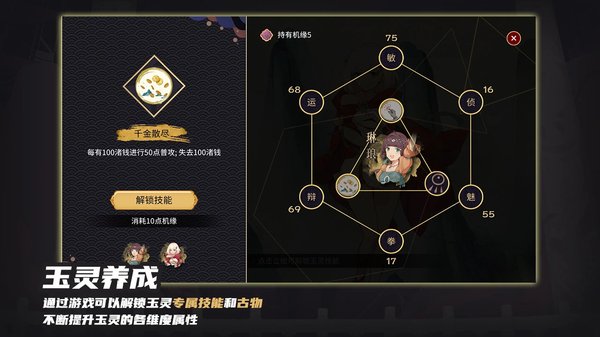 玉言山野行手游最新版本下载安装(玉言离光)v3.3.9 手机版 玉言山野行手游最新版本下载安装(玉言离光)v3.3.9 手机版