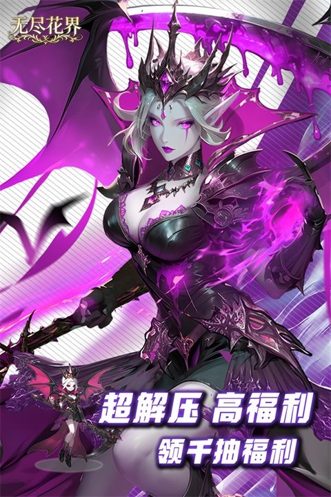 无尽花界游戏下载安装手机版v1.0.6 安卓版 无尽花界游戏下载安装手机版v1.0.6 安卓版