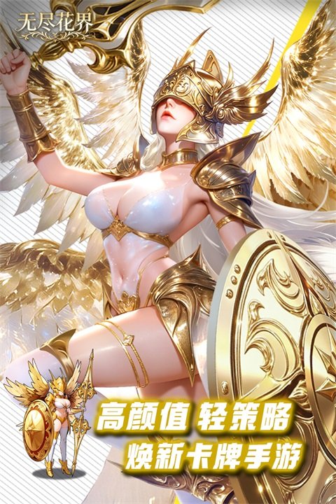 无尽花界游戏下载安装手机版v1.0.6 安卓版 无尽花界游戏下载安装手机版v1.0.6 安卓版