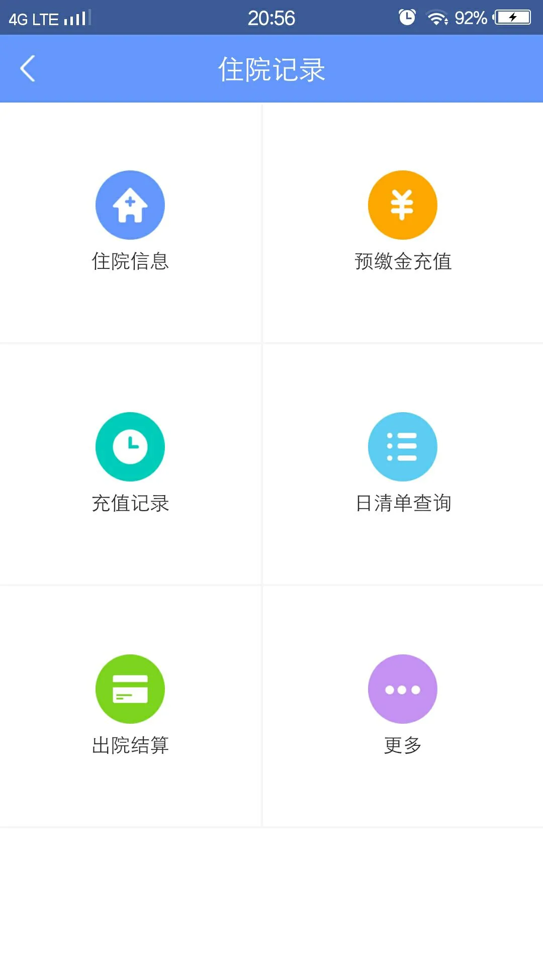 健康义乌1.5.4 医疗健康服务 健康义乌1.5.4 医疗健康服务