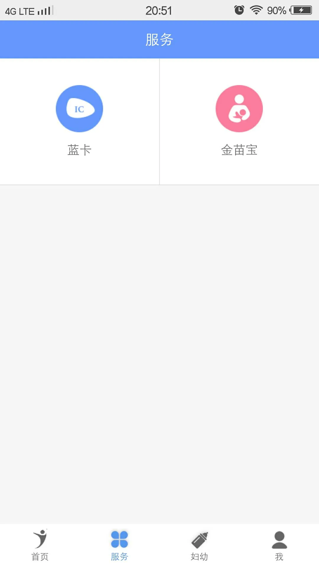 健康义乌1.5.4 医疗健康服务 健康义乌1.5.4 医疗健康服务