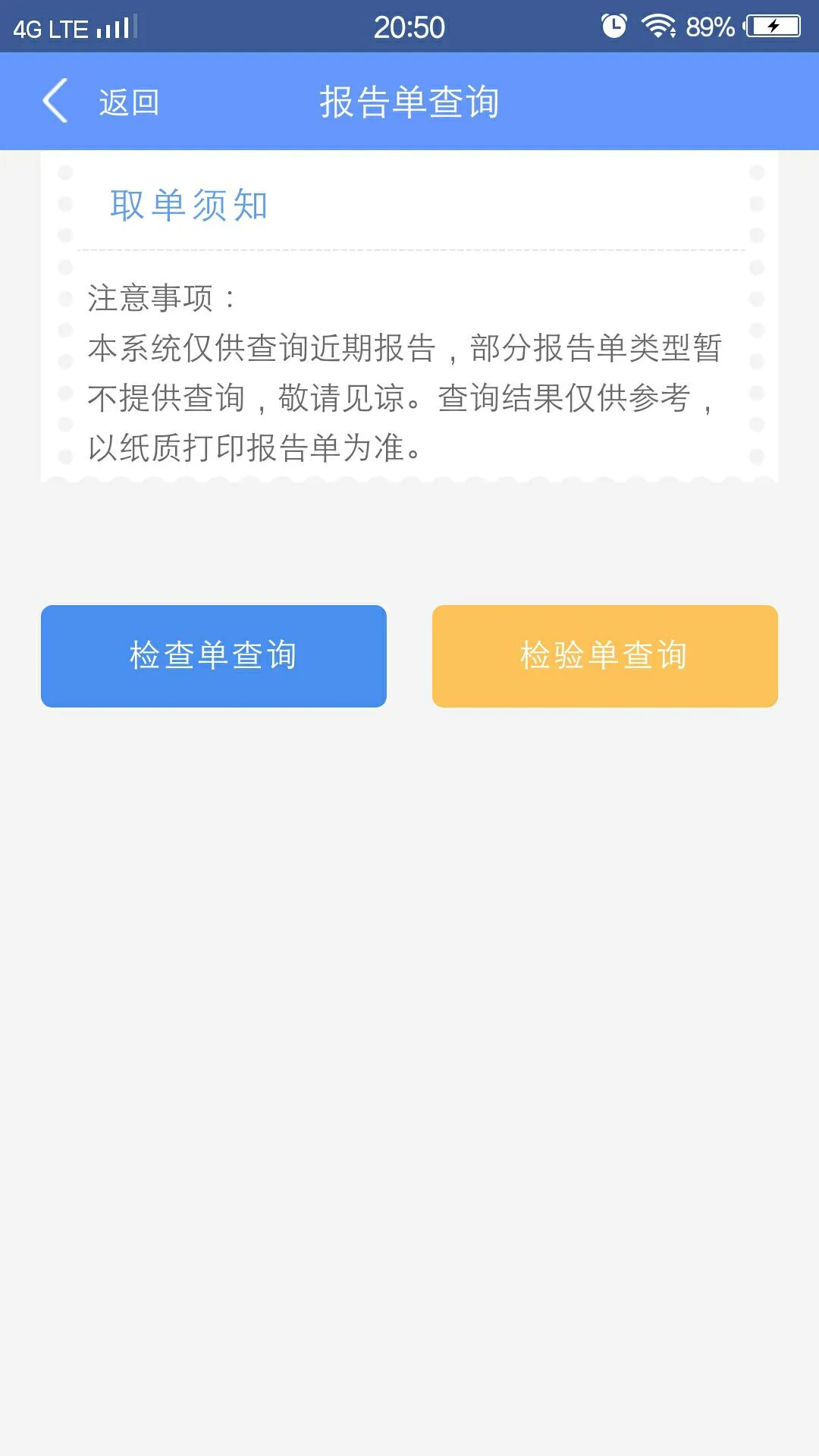 健康义乌1.5.4 医疗健康服务 健康义乌1.5.4 医疗健康服务