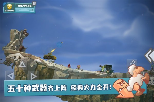 百战天虫手机版下载安装v1.0.0 最新版