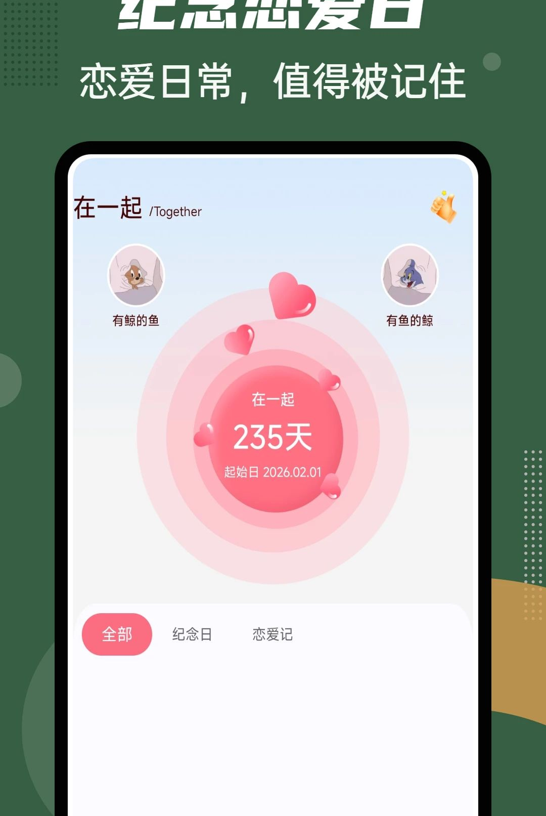NoTracck1.0.4 隐私追踪拦截 NoTracck1.0.4 隐私追踪拦截