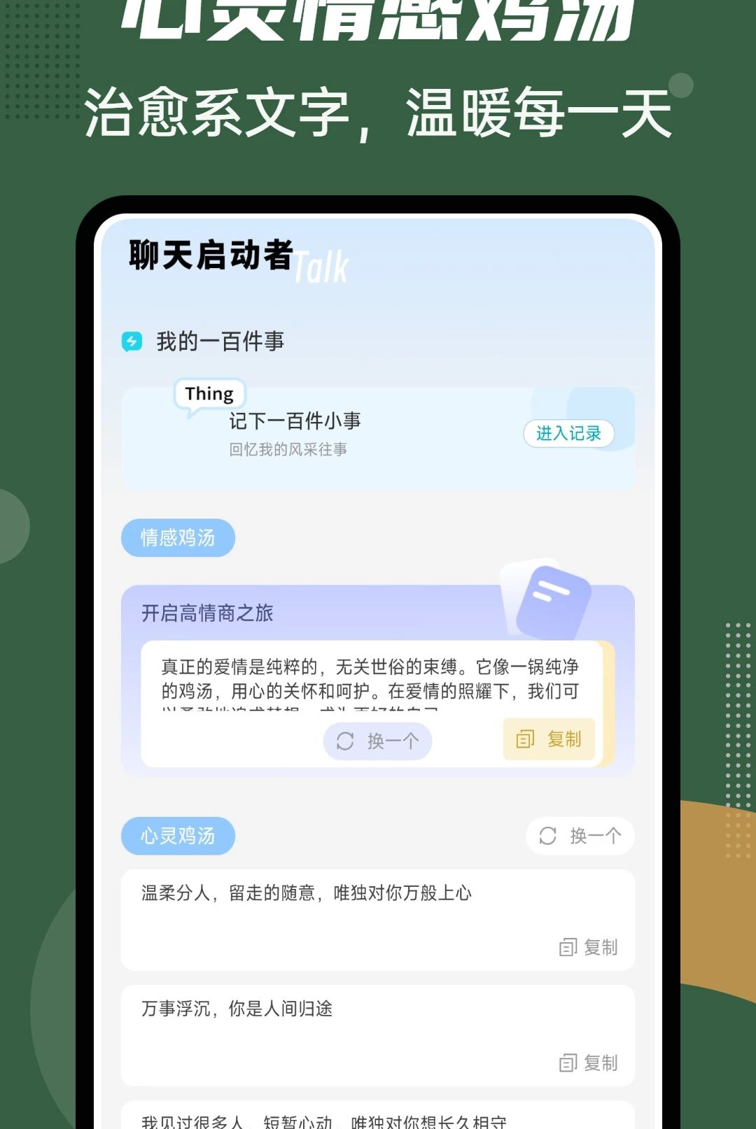 NoTracck1.0.4 隐私追踪拦截 NoTracck1.0.4 隐私追踪拦截