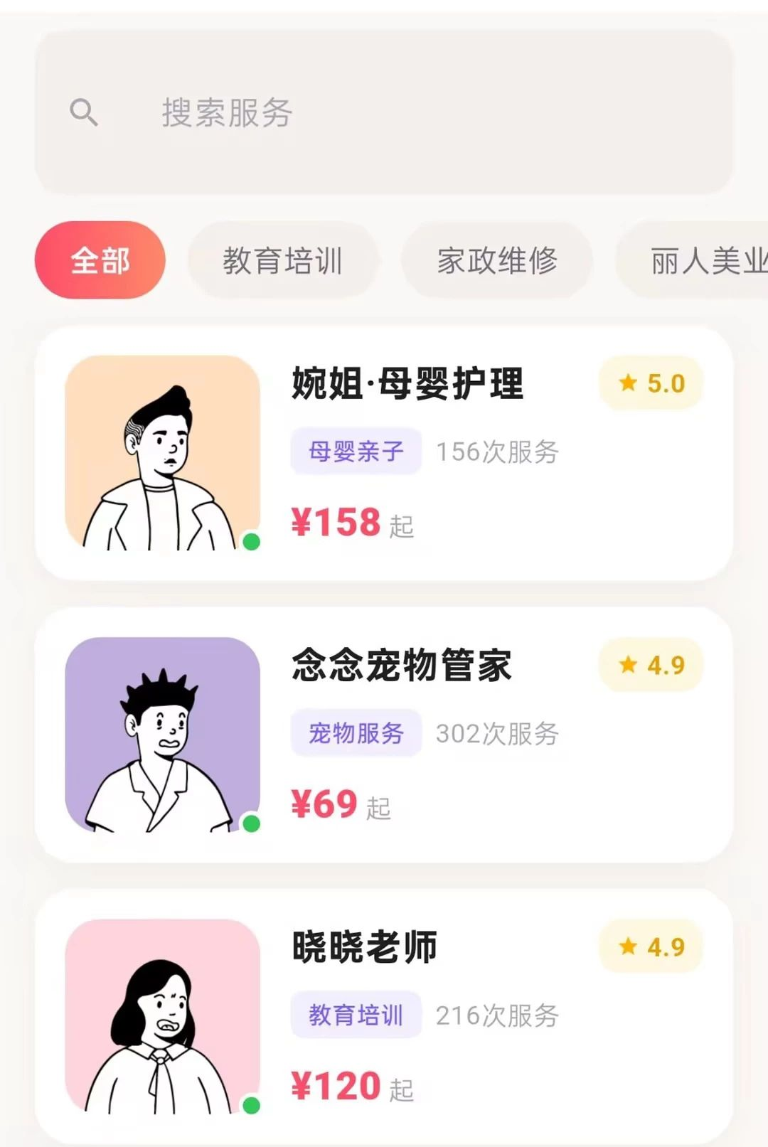 伴友汇1.0.0 社交交友助手 伴友汇1.0.0 社交交友助手