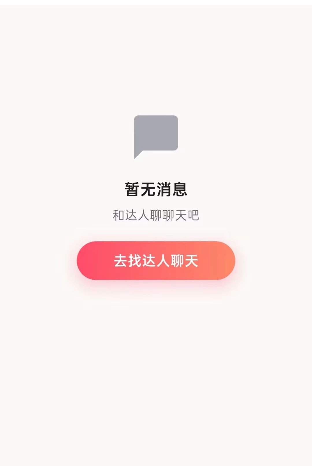 伴友汇1.0.0 社交交友助手 伴友汇1.0.0 社交交友助手