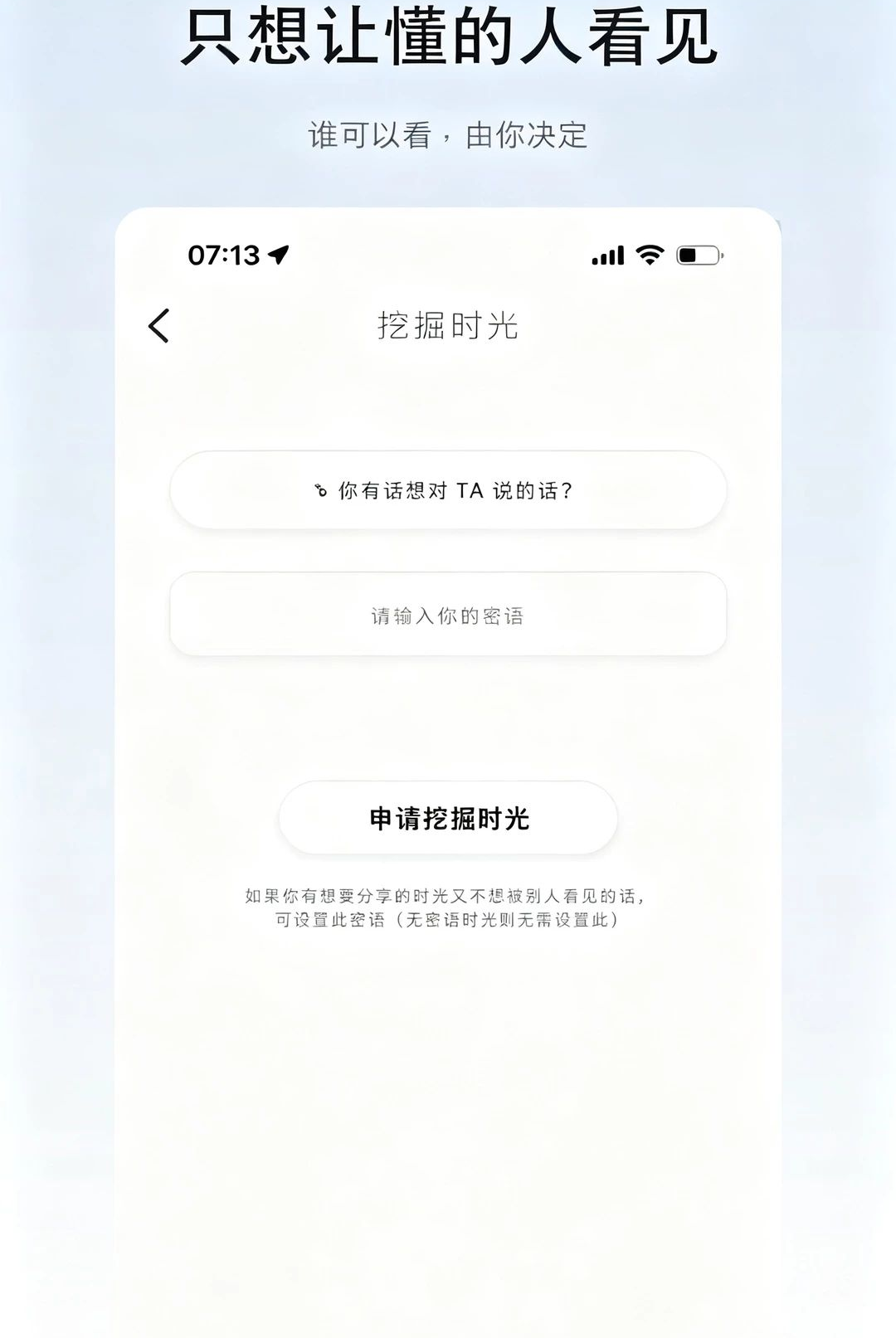 此地时光1.0.5 时光记录 此地时光1.0.5 时光记录