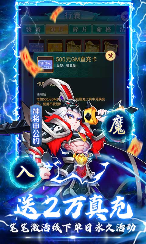 出击吧师兄 安卓版 游戏截图