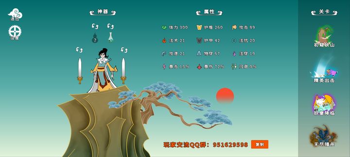 出击吧师兄 安卓版 新手攻略